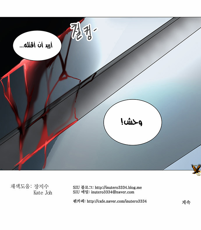 Tower of God 2: Chapter 159 - Page 30