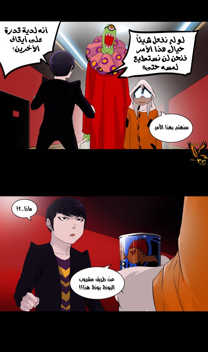 Tower of God 2: Chapter 16 - Page 5