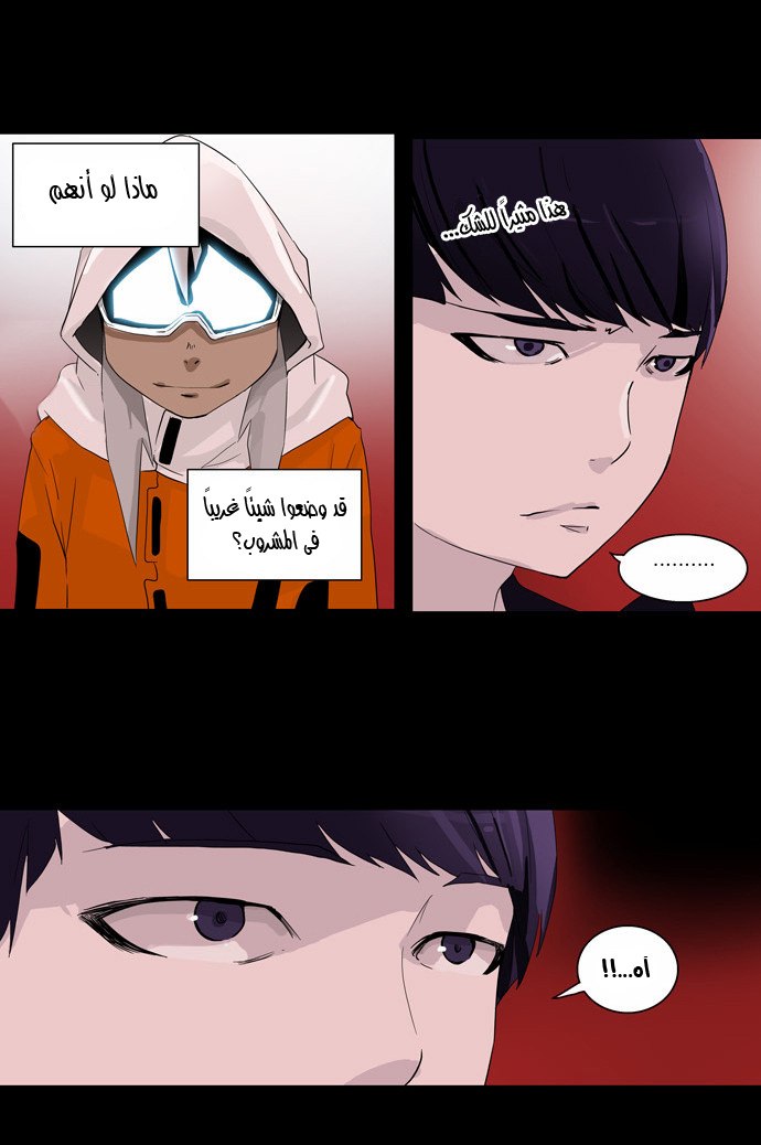 Tower of God 2: Chapter 16 - Page 8