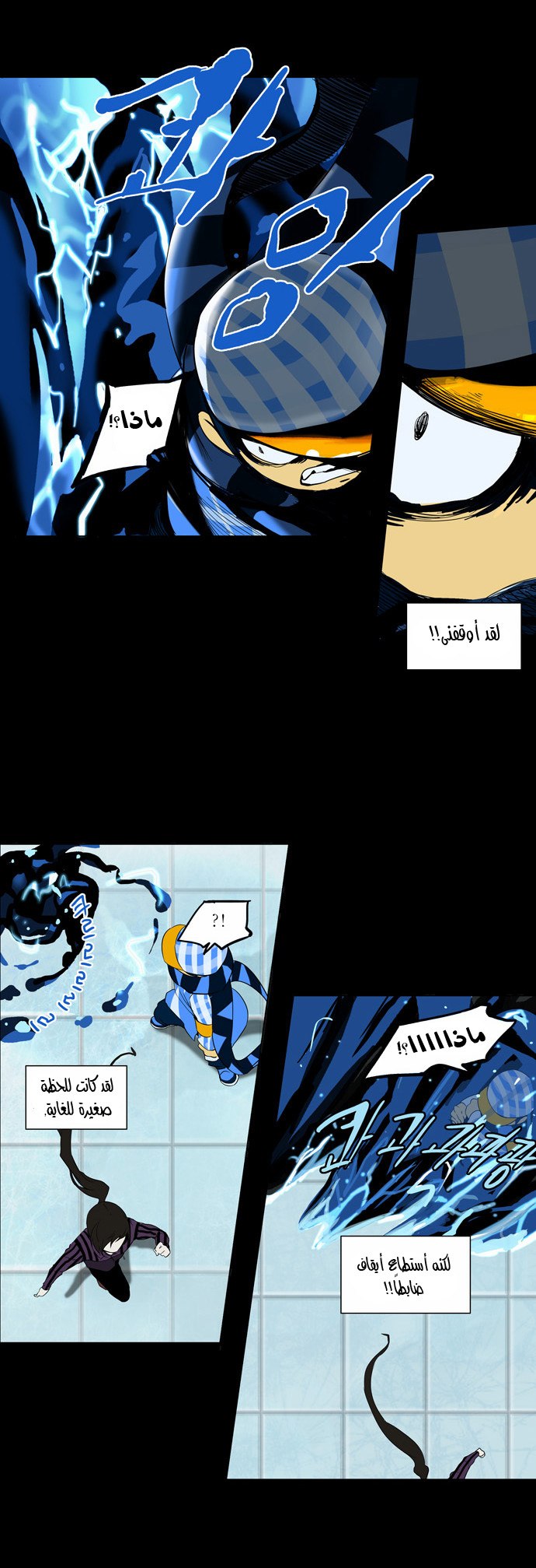 Tower of God 2: Chapter 16 - Page 13