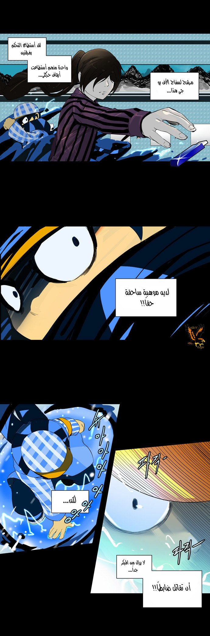 Tower of God 2: Chapter 16 - Page 14