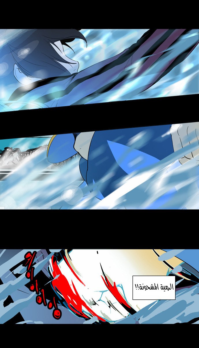 Tower of God 2: Chapter 16 - Page 20