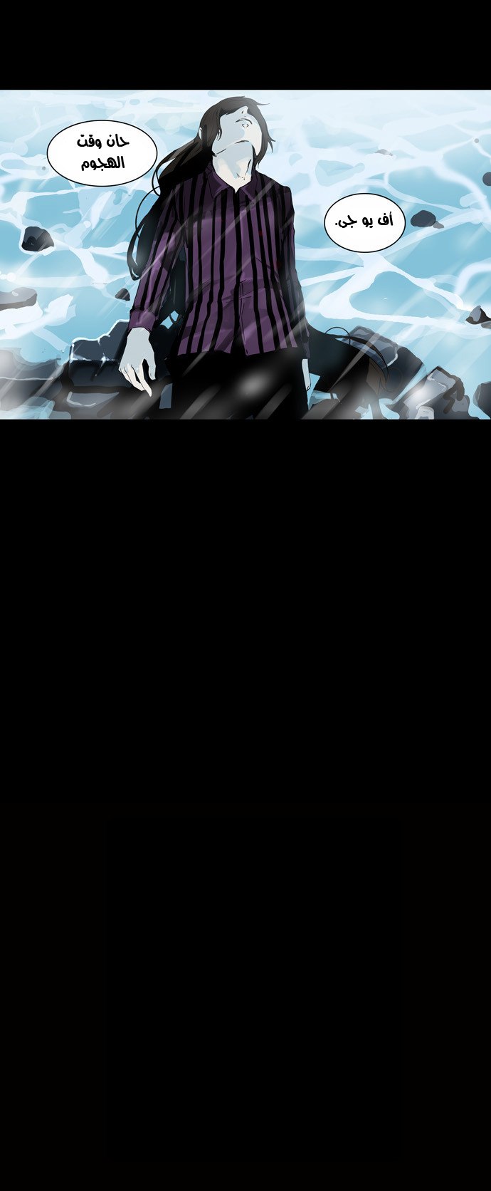 Tower of God 2: Chapter 16 - Page 24