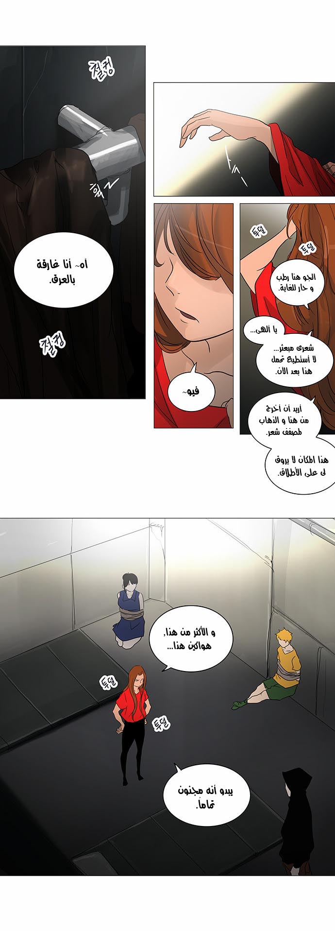 Tower of God 2: Chapter 160 - Page 7
