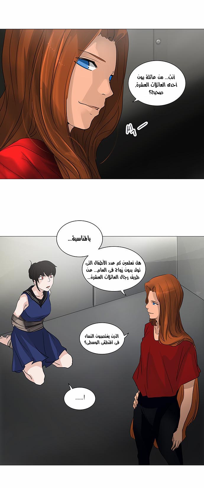 Tower of God 2: Chapter 160 - Page 9