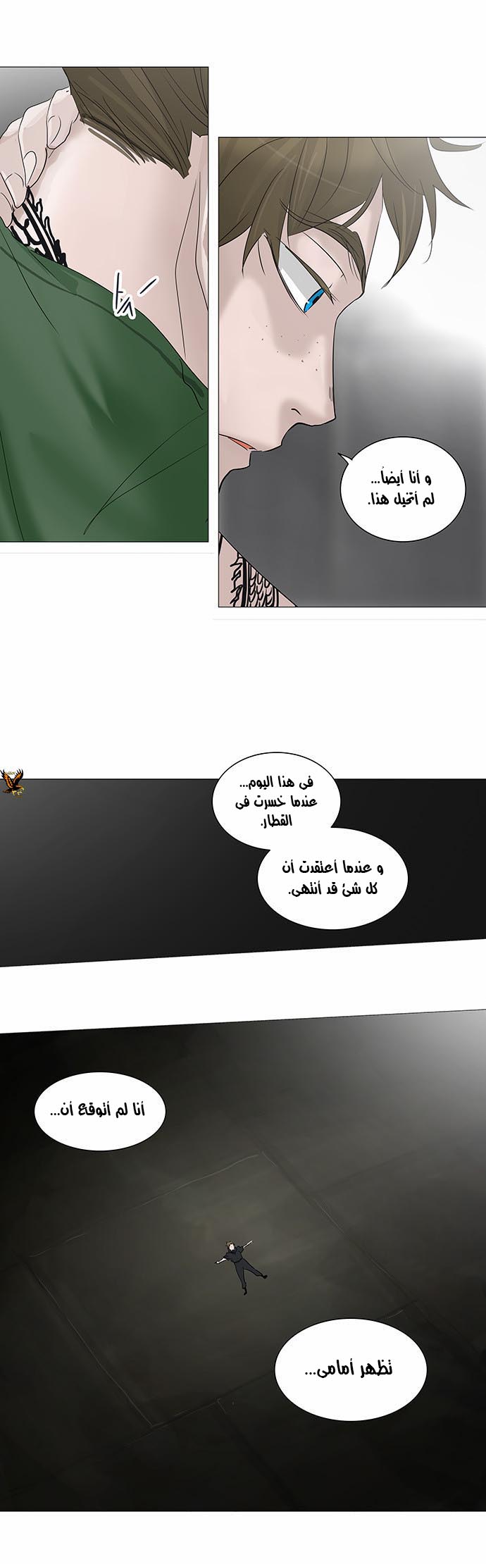 Tower of God 2: Chapter 160 - Page 12