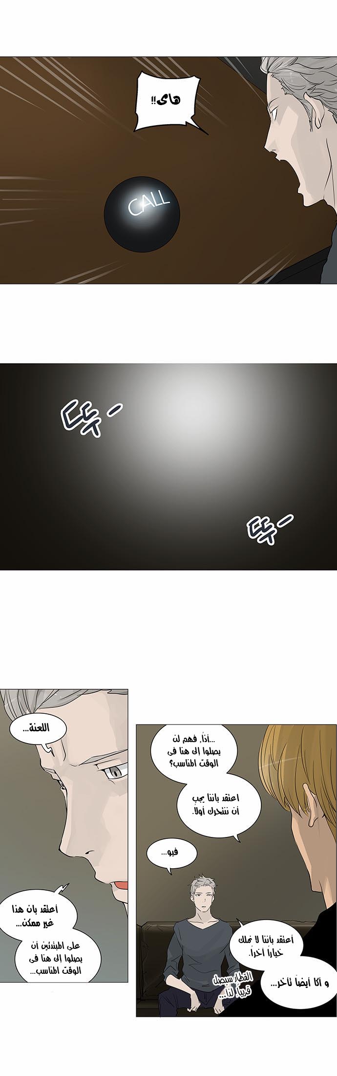 Tower of God 2: Chapter 160 - Page 19