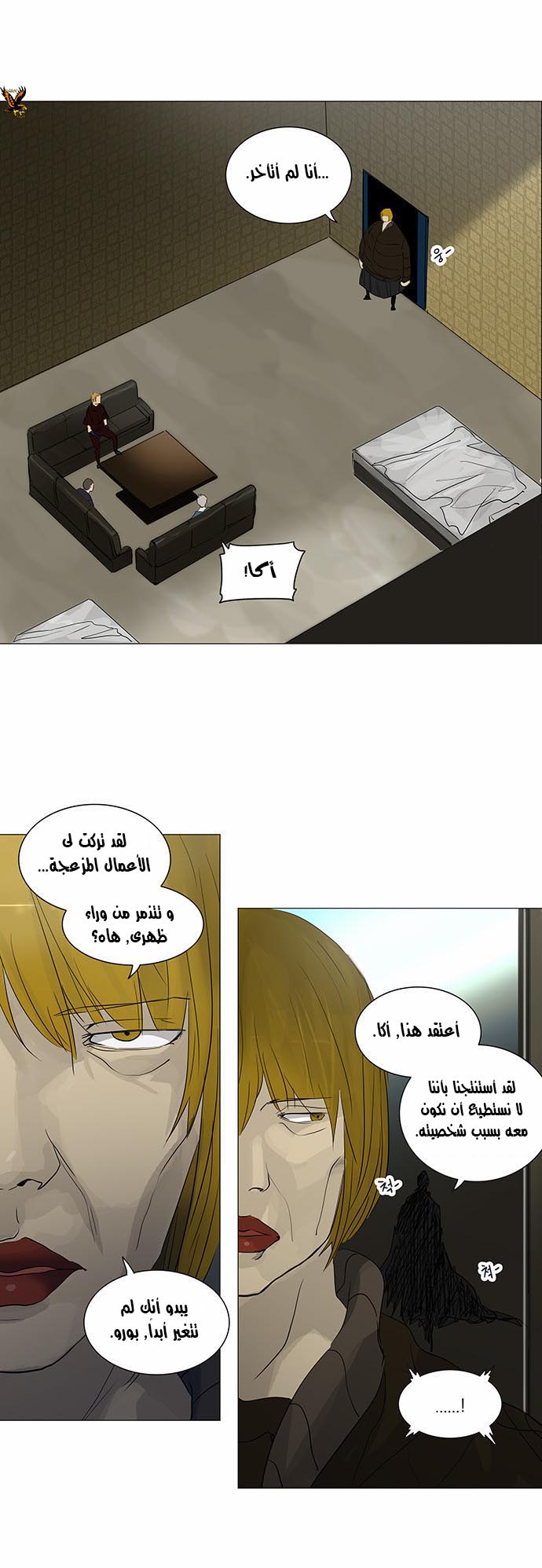 Tower of God 2: Chapter 160 - Page 20