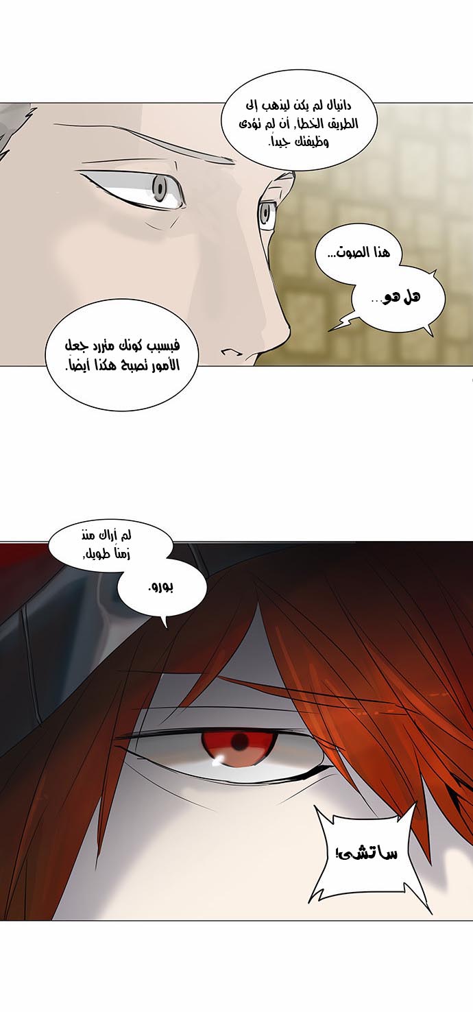 Tower of God 2: Chapter 160 - Page 21