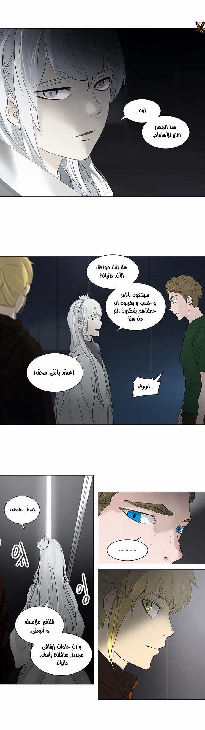 Tower of God 2: Chapter 161 - Page 11