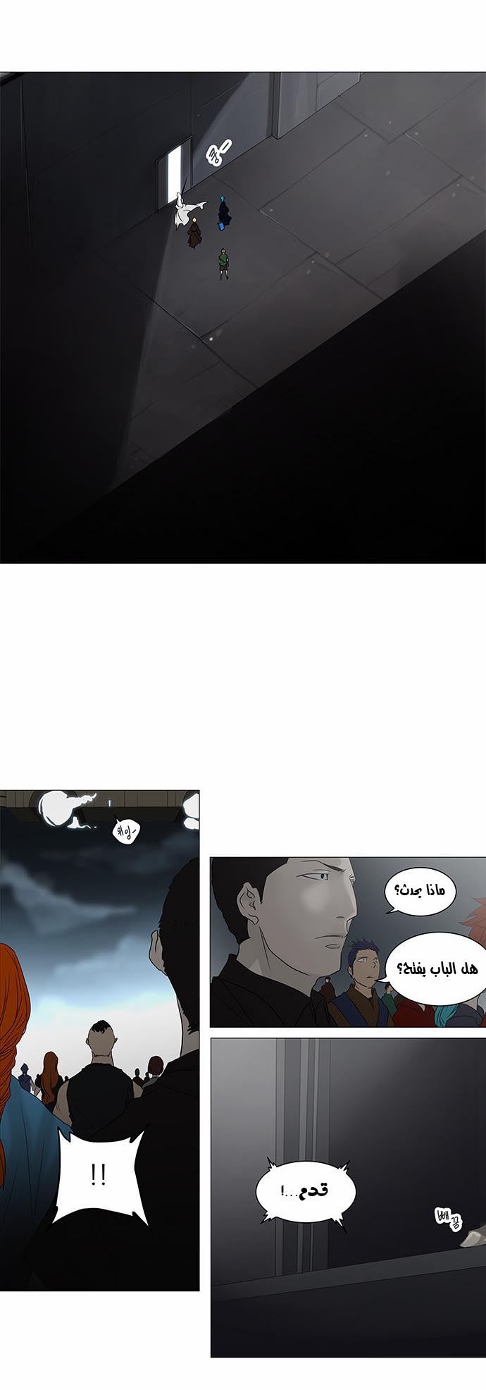 Tower of God 2: Chapter 161 - Page 12