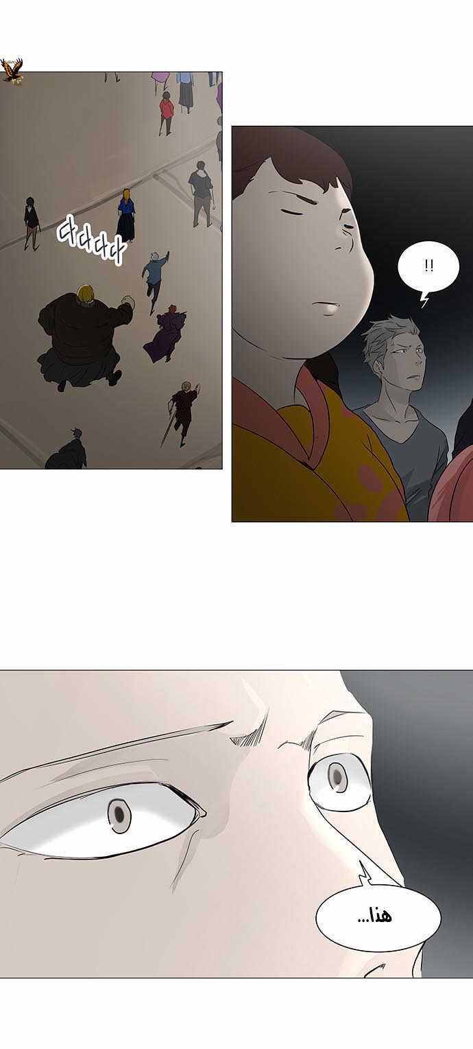 Tower of God 2: Chapter 161 - Page 14