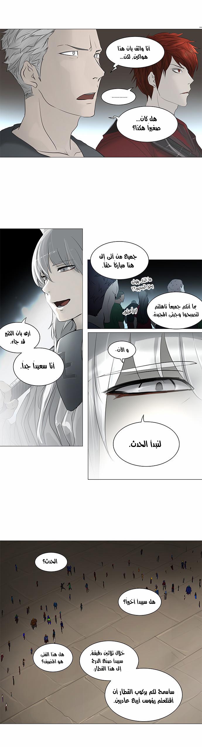 Tower of God 2: Chapter 161 - Page 18