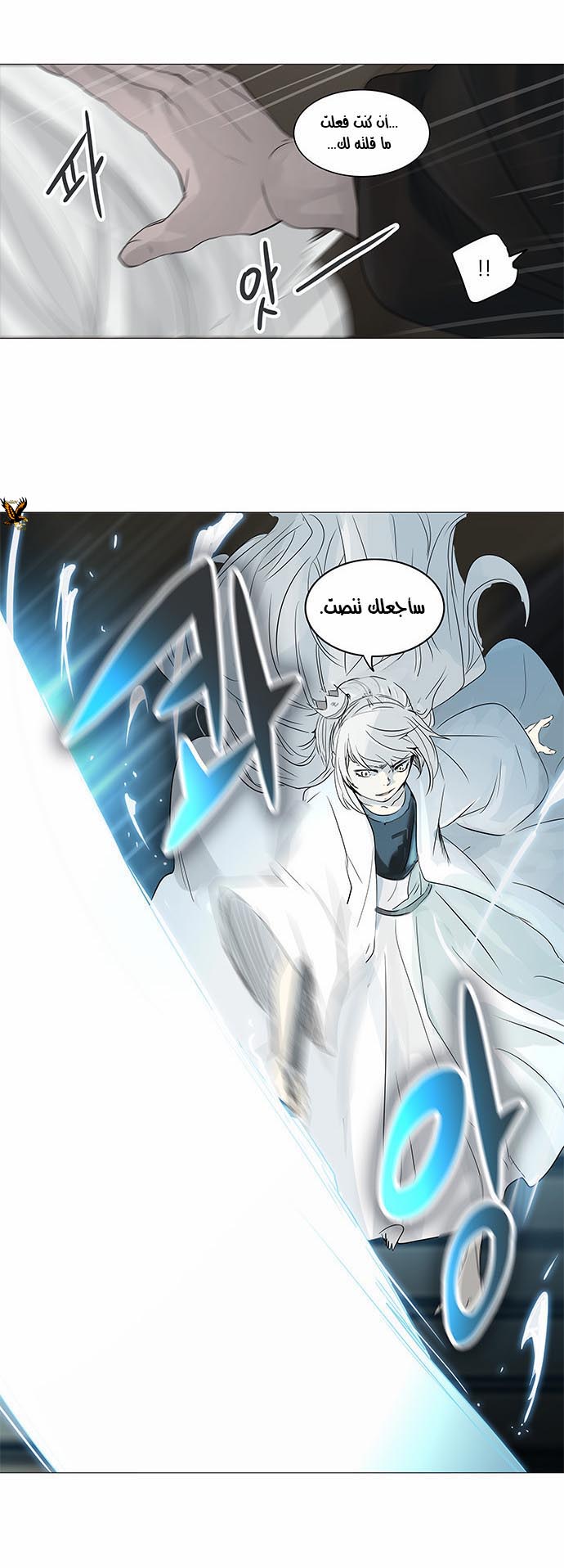 Tower of God 2: Chapter 161 - Page 20