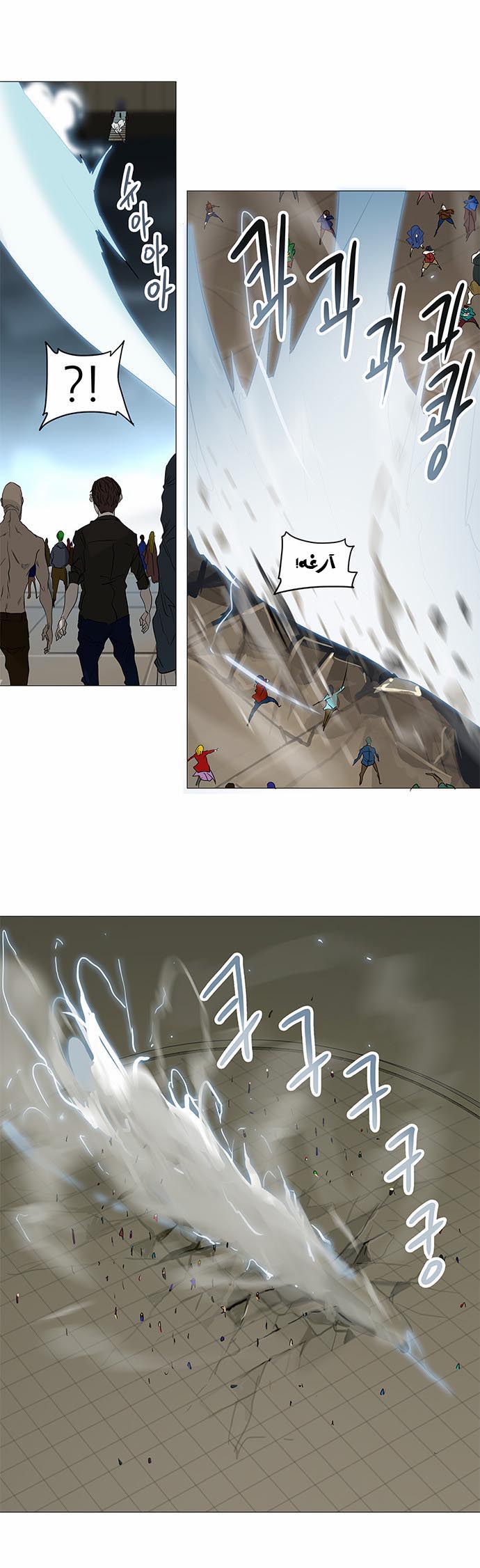Tower of God 2: Chapter 161 - Page 21