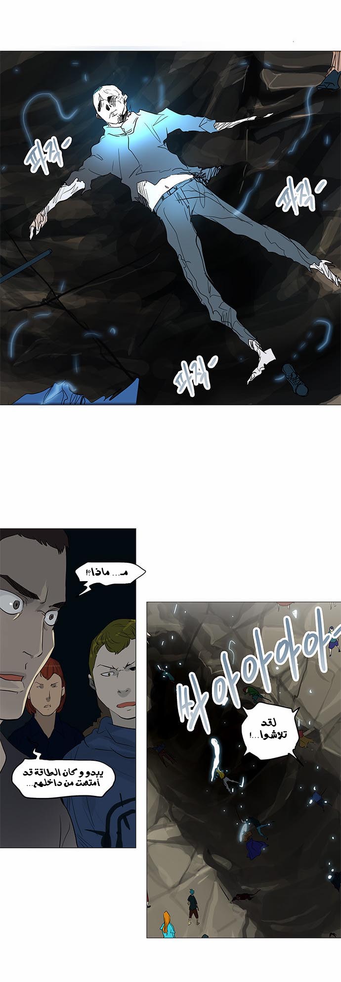 Tower of God 2: Chapter 161 - Page 22