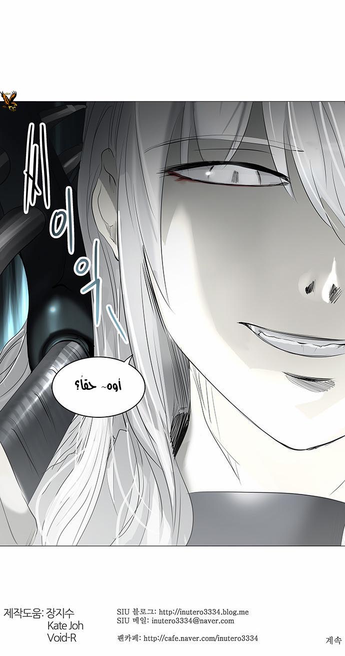 Tower of God 2: Chapter 161 - Page 26