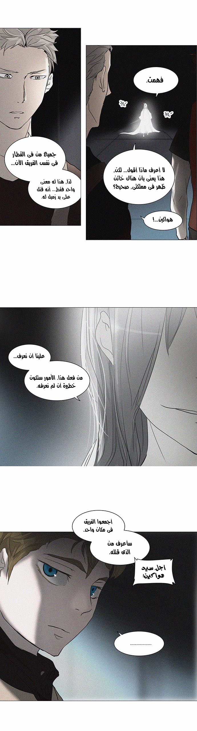 Tower of God 2: Chapter 162 - Page 2