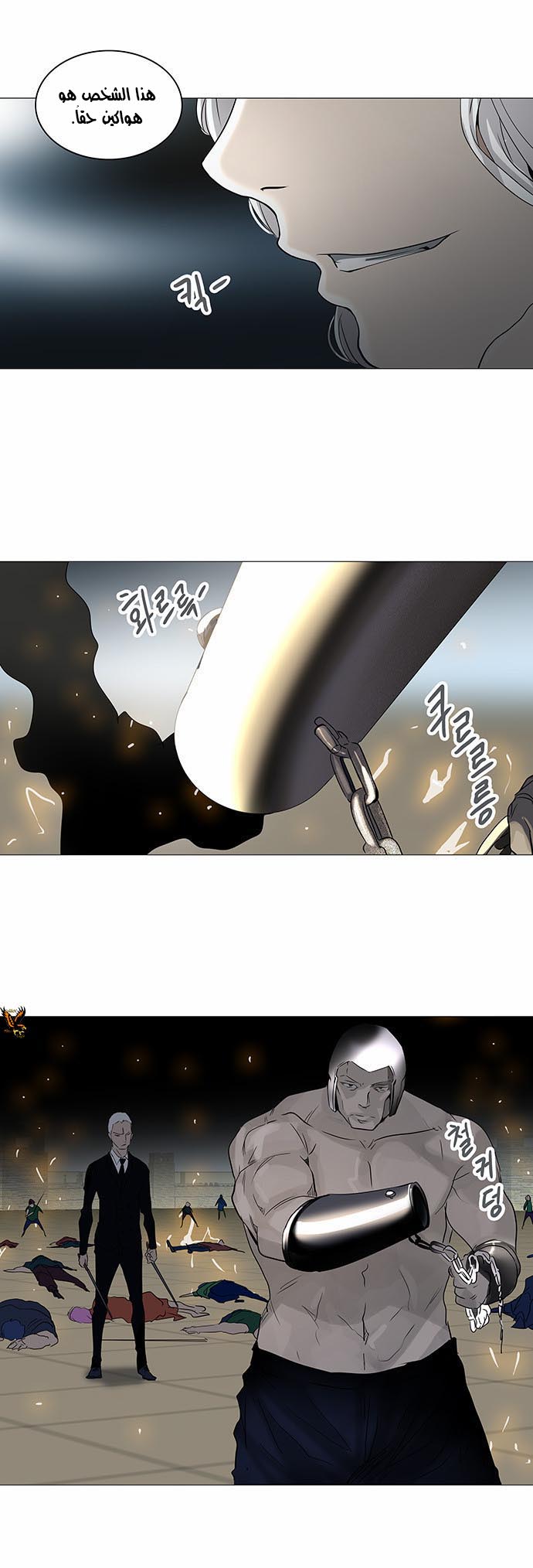 Tower of God 2: Chapter 162 - Page 13