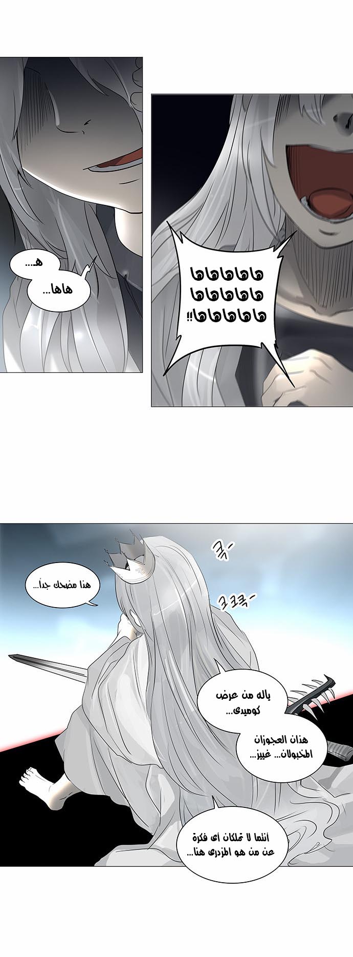 Tower of God 2: Chapter 162 - Page 16