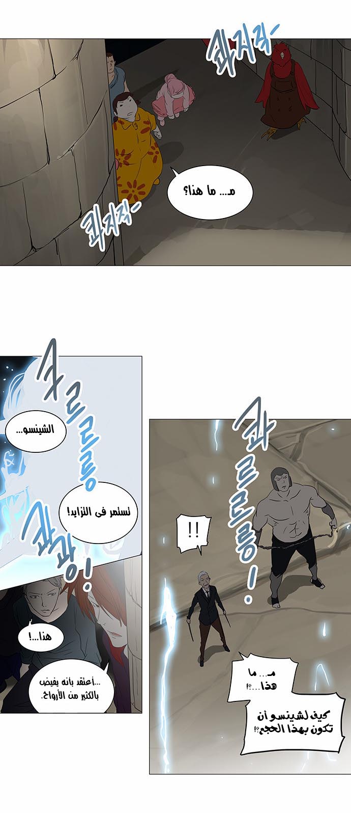 Tower of God 2: Chapter 162 - Page 18