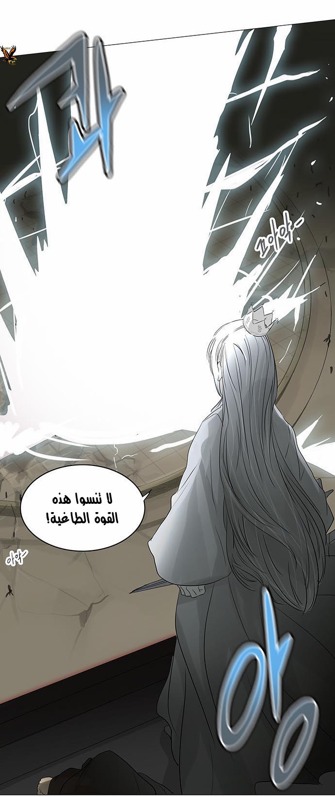 Tower of God 2: Chapter 162 - Page 21