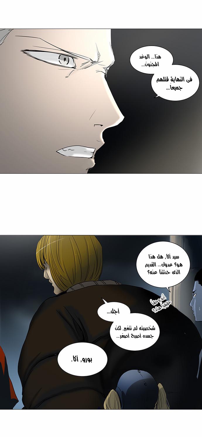 Tower of God 2: Chapter 162 - Page 23