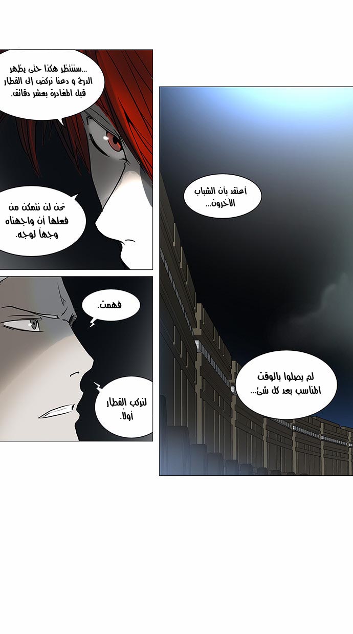 Tower of God 2: Chapter 162 - Page 24