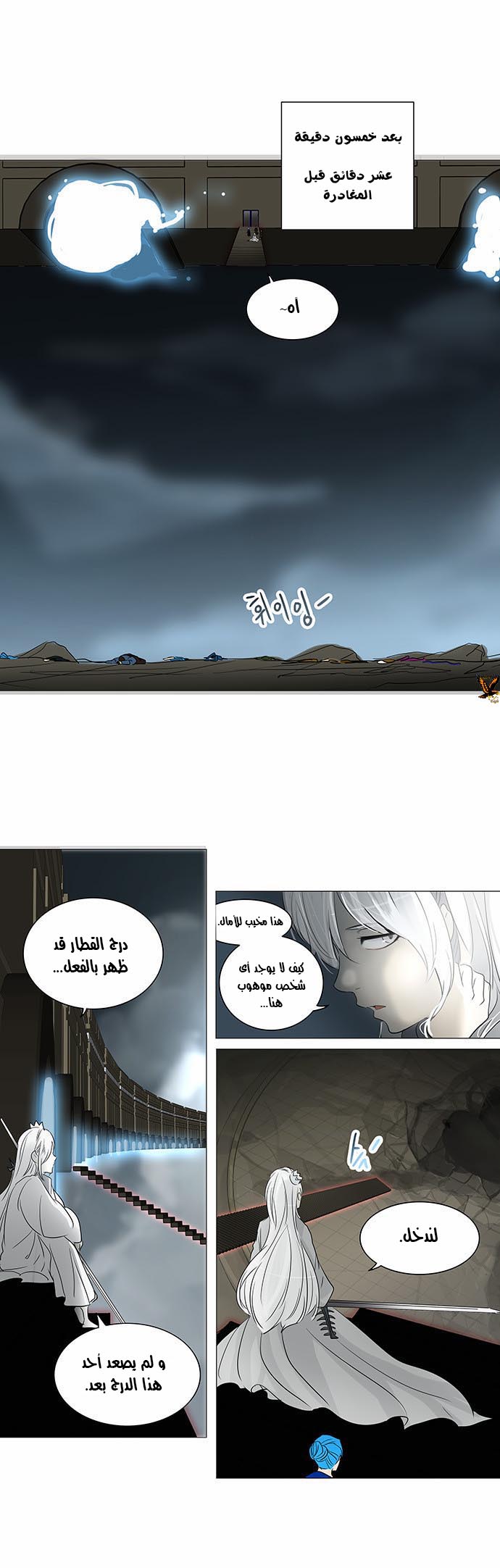 Tower of God 2: Chapter 162 - Page 25