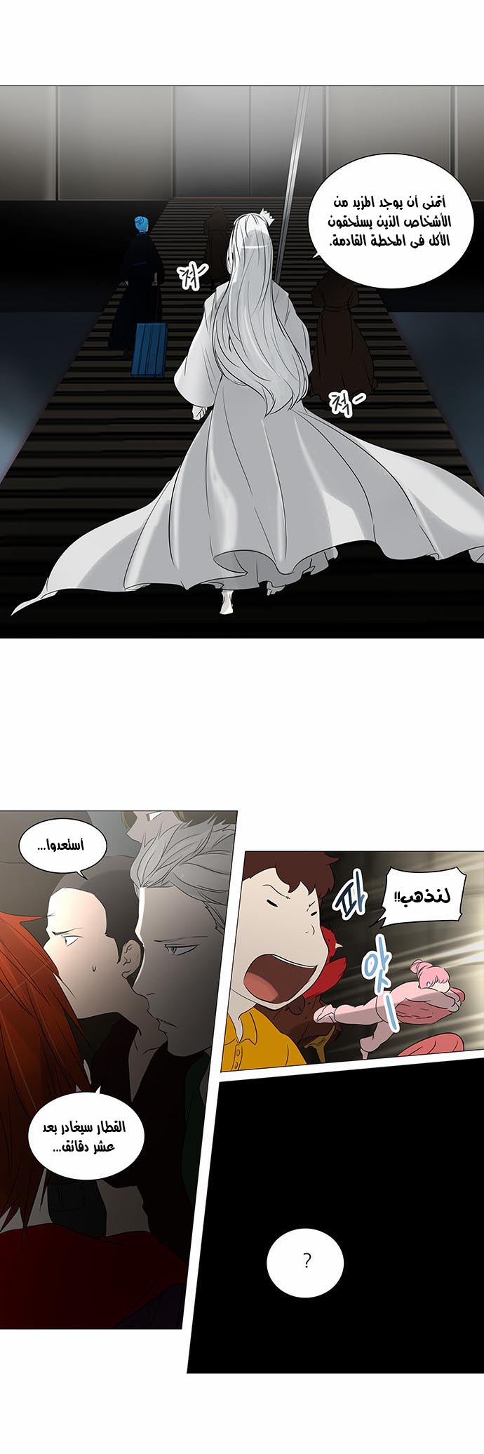 Tower of God 2: Chapter 162 - Page 26