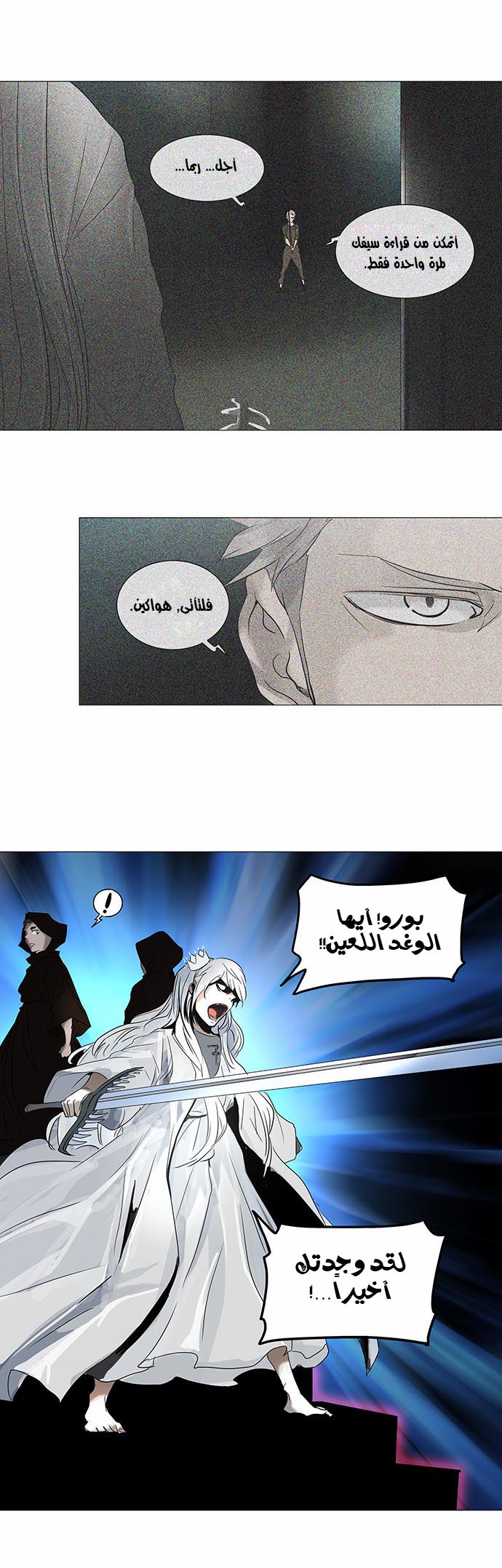 Tower of God 2: Chapter 162 - Page 28