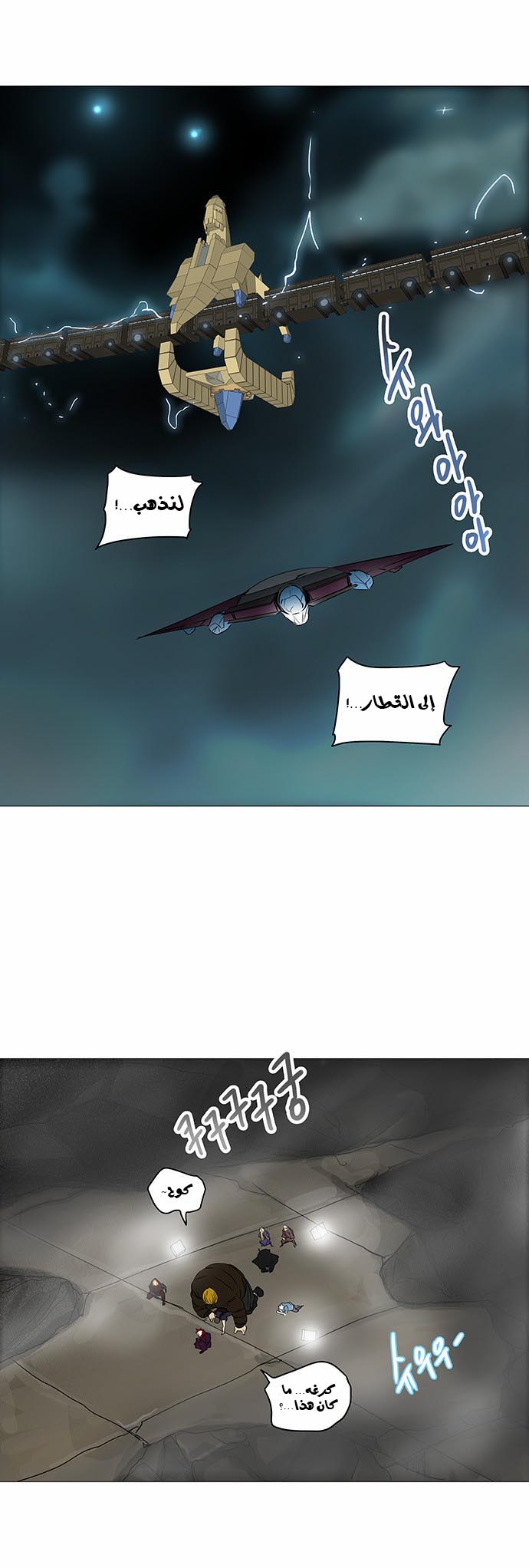 Tower of God 2: Chapter 162 - Page 35