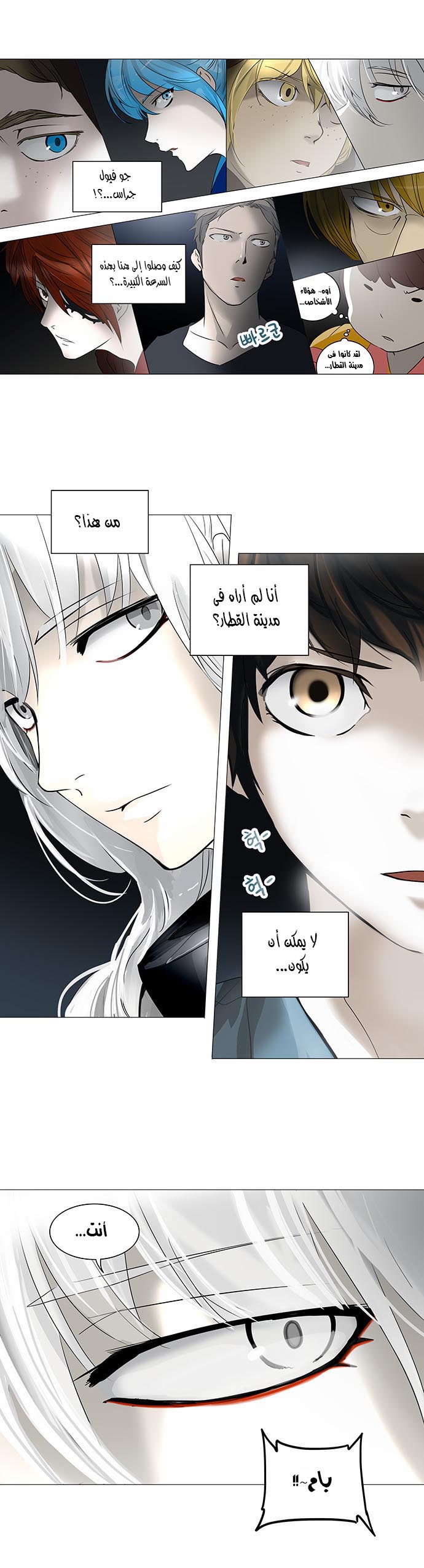 Tower of God 2: Chapter 163 - Page 5