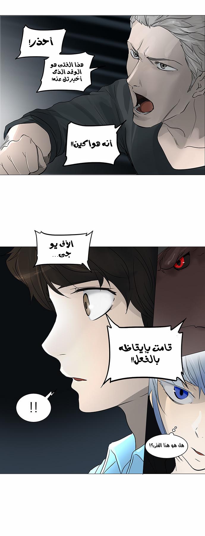 Tower of God 2: Chapter 163 - Page 6