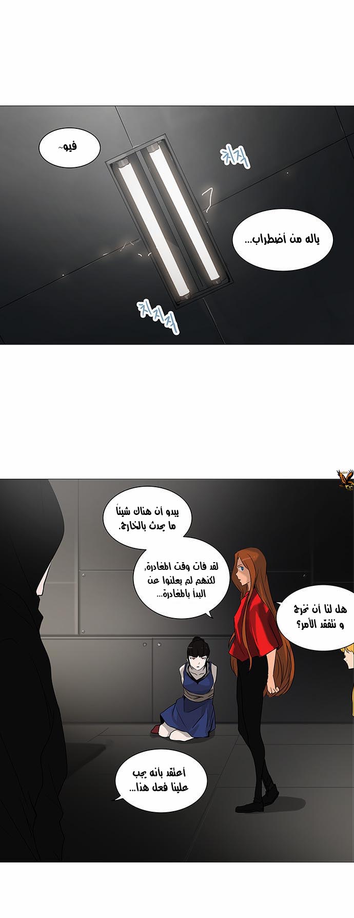 Tower of God 2: Chapter 163 - Page 7