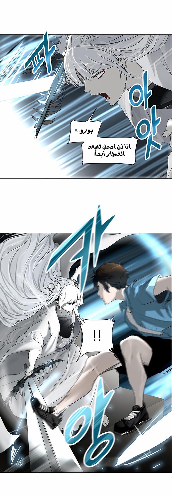Tower of God 2: Chapter 163 - Page 12