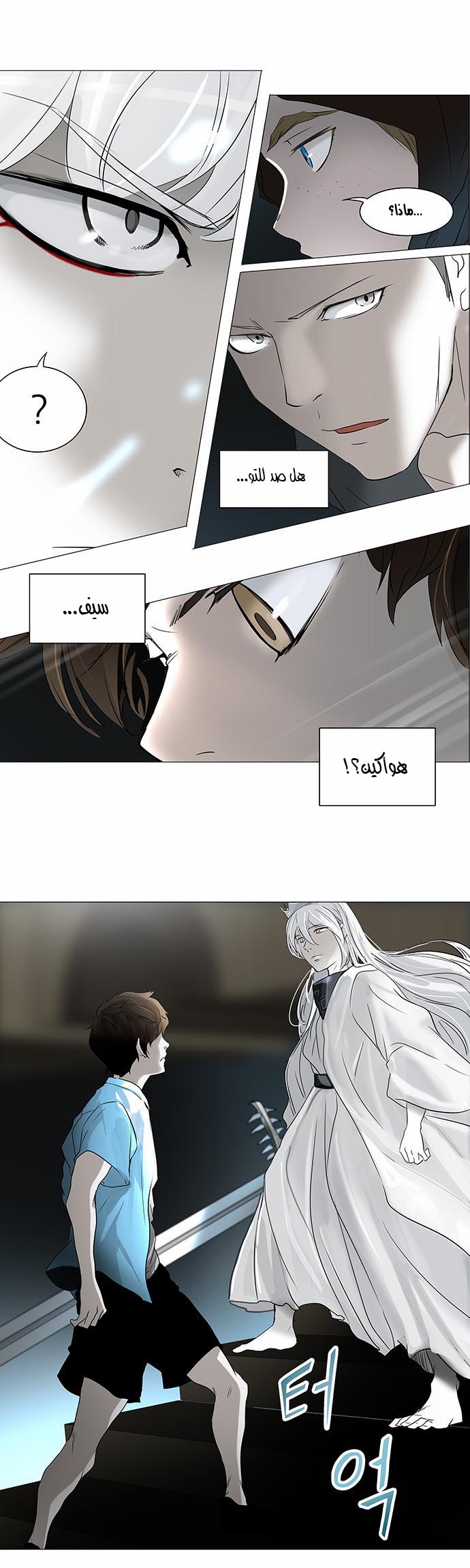 Tower of God 2: Chapter 163 - Page 13