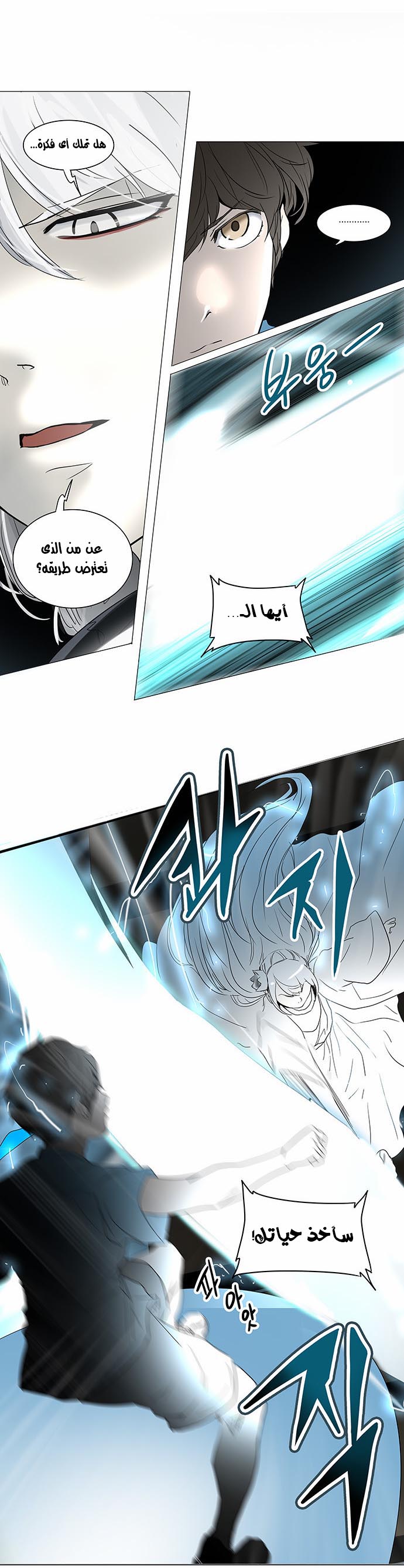 Tower of God 2: Chapter 163 - Page 14