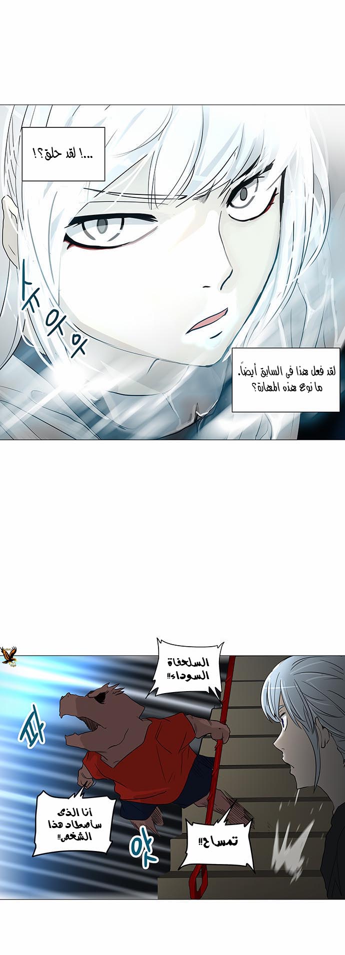 Tower of God 2: Chapter 163 - Page 15