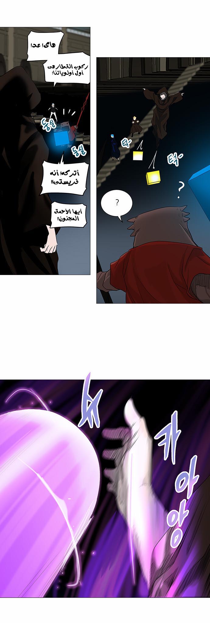 Tower of God 2: Chapter 163 - Page 16