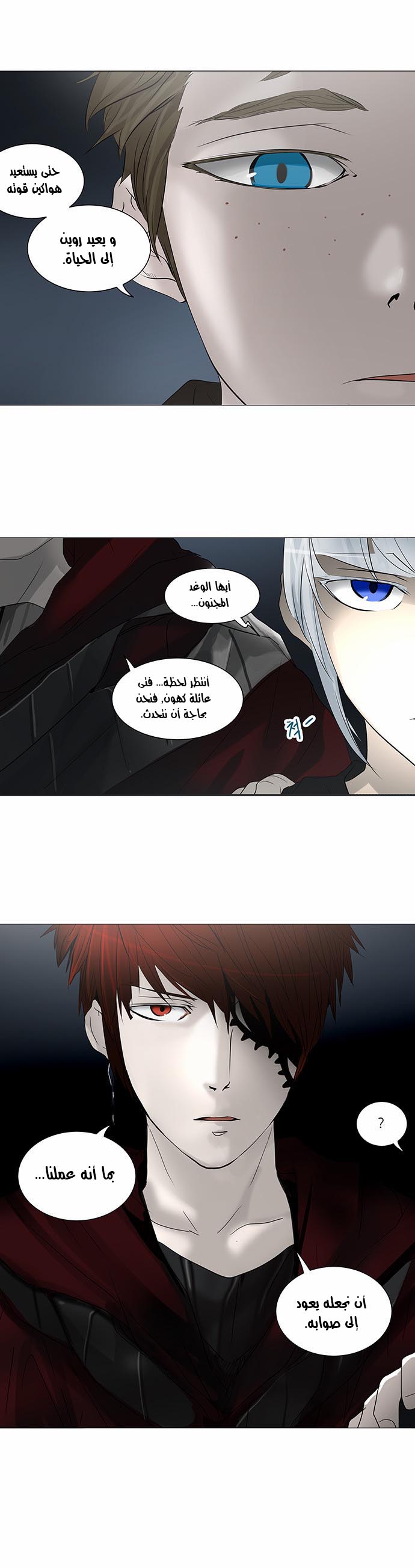 Tower of God 2: Chapter 163 - Page 20