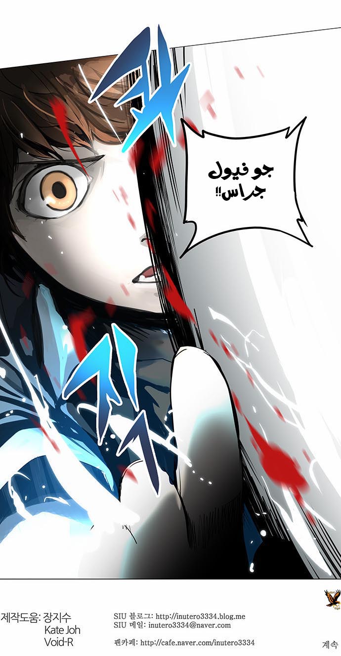 Tower of God 2: Chapter 163 - Page 24