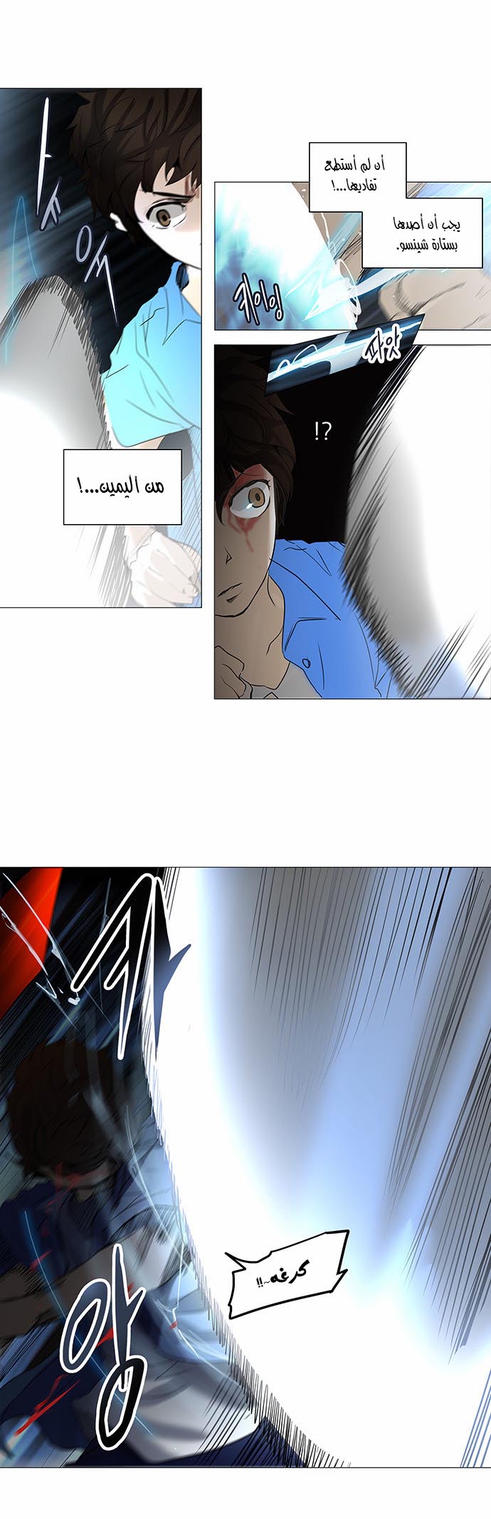 Tower of God 2: Chapter 164 - Page 9