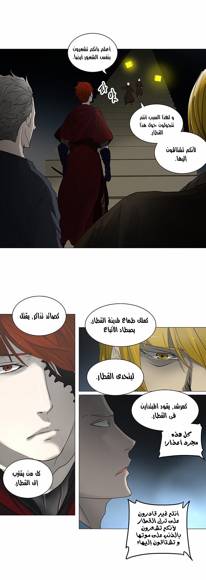 Tower of God 2: Chapter 164 - Page 13