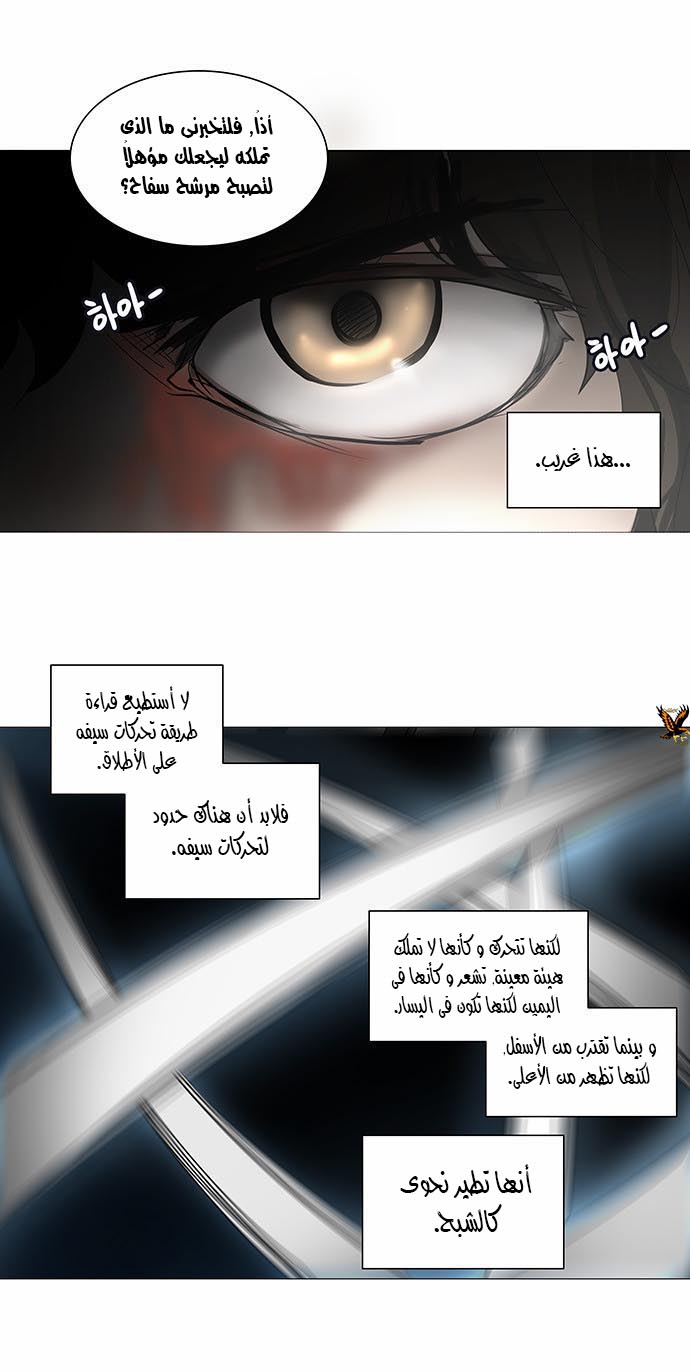 Tower of God 2: Chapter 164 - Page 20