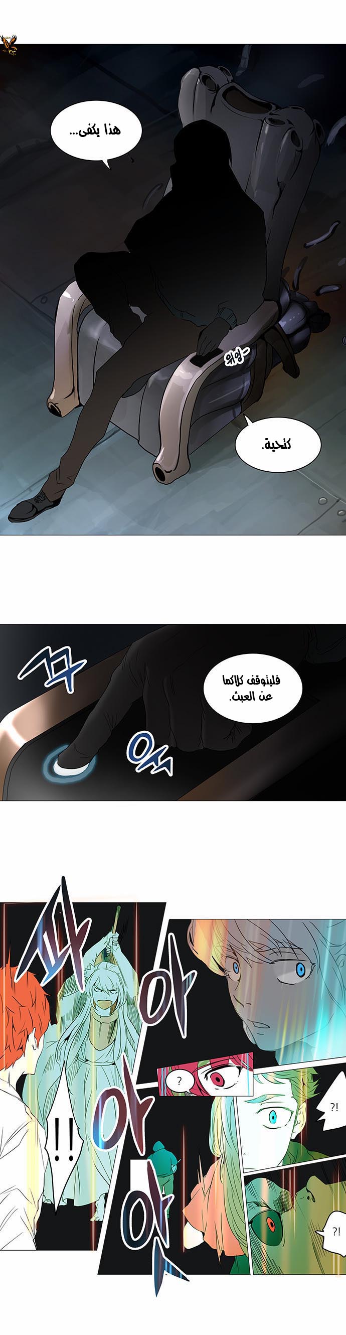 Tower of God 2: Chapter 164 - Page 24