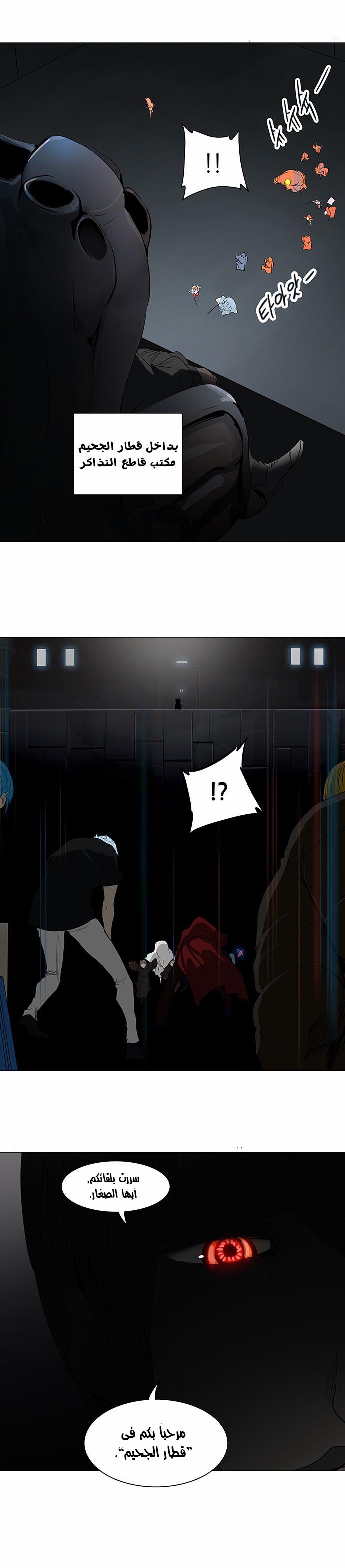 Tower of God 2: Chapter 164 - Page 25