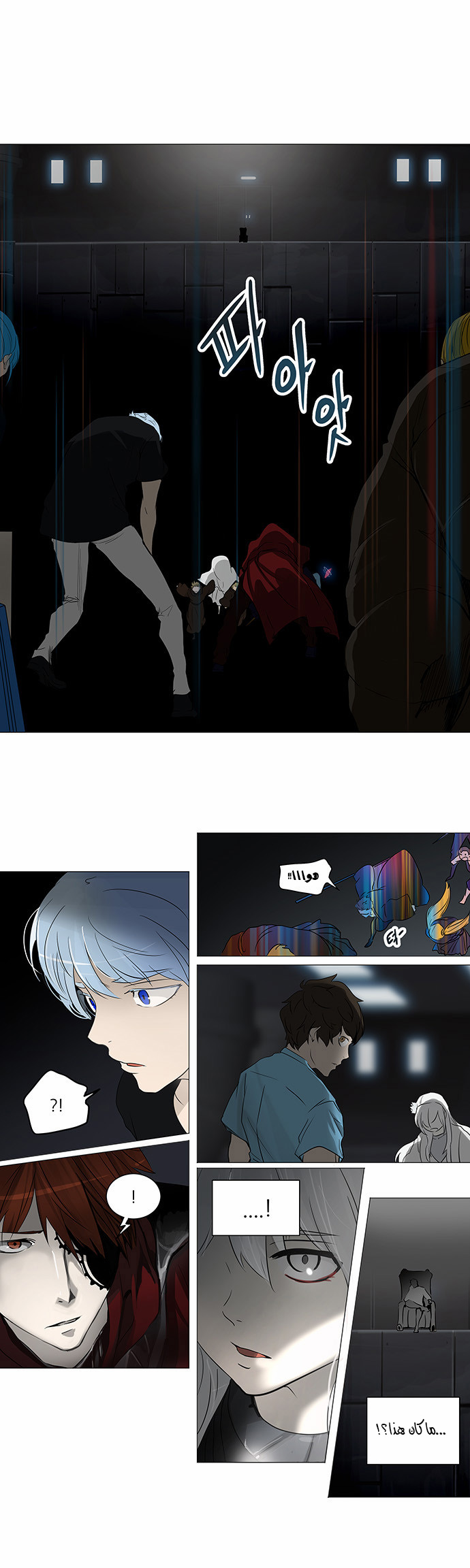 Tower of God 2: Chapter 165 - Page 3