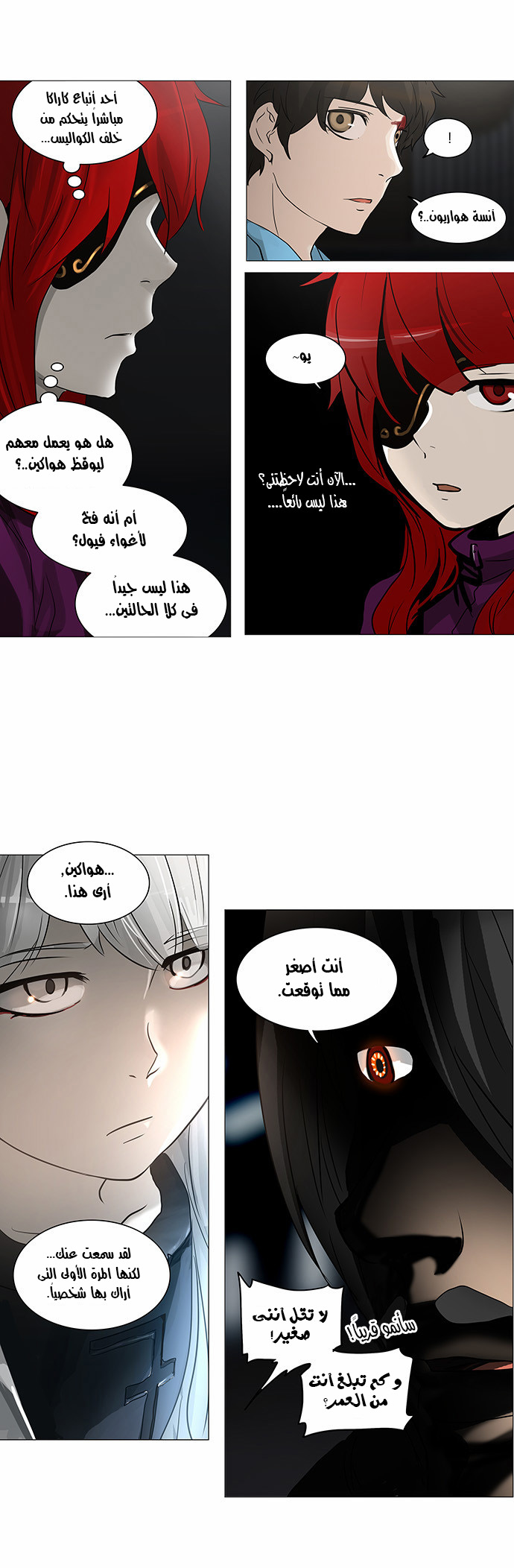 Tower of God 2: Chapter 165 - Page 7