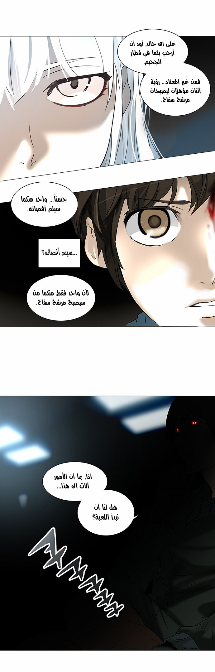 Tower of God 2: Chapter 165 - Page 8
